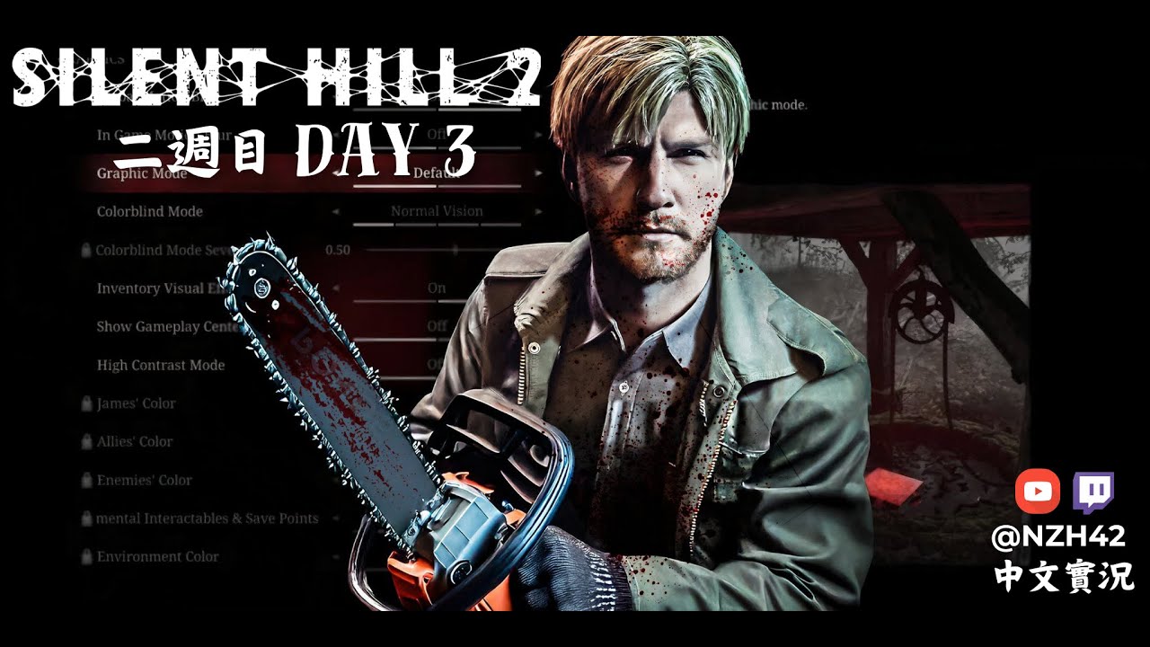 【🔪🕯️ Silent Hill 2 Remake｜ 二周目 Day 3｜最後 5 結局？ 先走到旅館再說 🙈】
