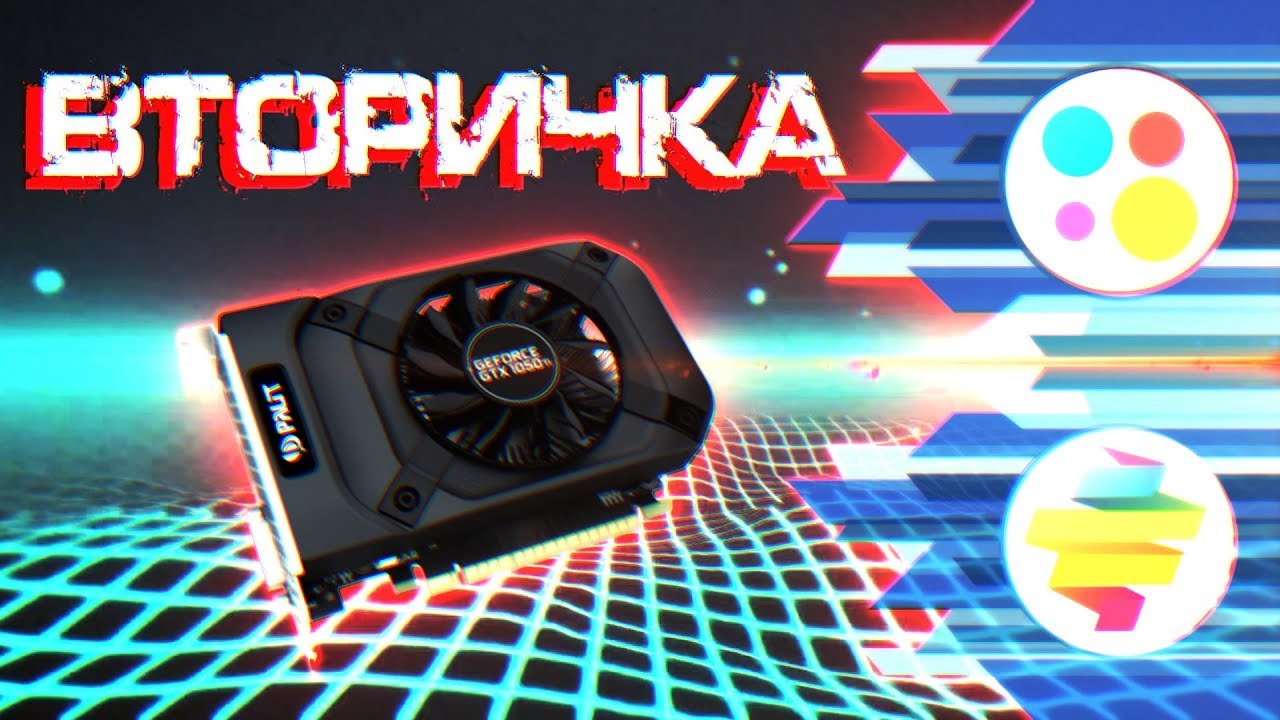 PALIT STORMX 1050 за 5к - Вторичка