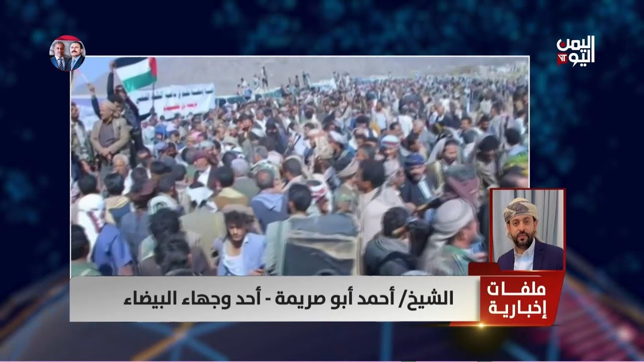 أحمد ابو صريمة :غضب قبائل البيضاء تجاه الانتهاكات الحوثية سوف يتوسع ويتحول إلى كفاح مسلح