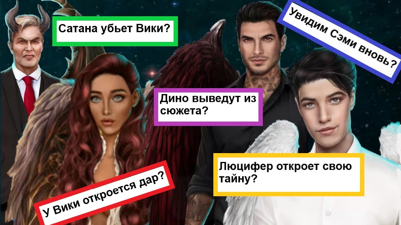 Что произойдет в новых сериях Секрета Небес