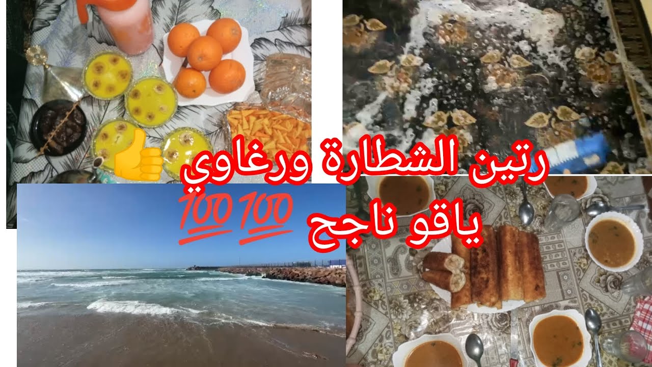 روتين شطارة رواحو شيرات نتحفزو مع بعض 💪👍لتنضيفات والوصفات وتحضيرات ✅💯🇩🇿