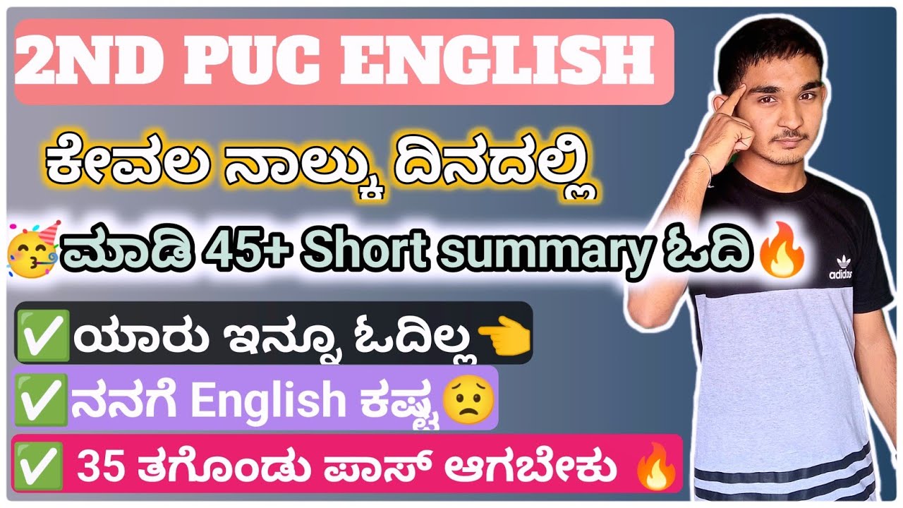 2ND PUC ENGLISH PASSING PACKAGE 2024. 2ND PUC ENGLISH SCORING PACKAGE 2024.2ND PUC ENGLISH
