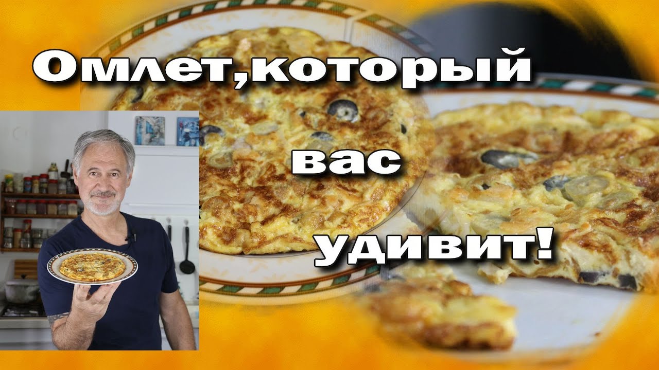 ТАК ОМЛЕТ ВЫ ТОЧНО НЕ ГОТОВИЛИ! С кукурузными хлопьями!