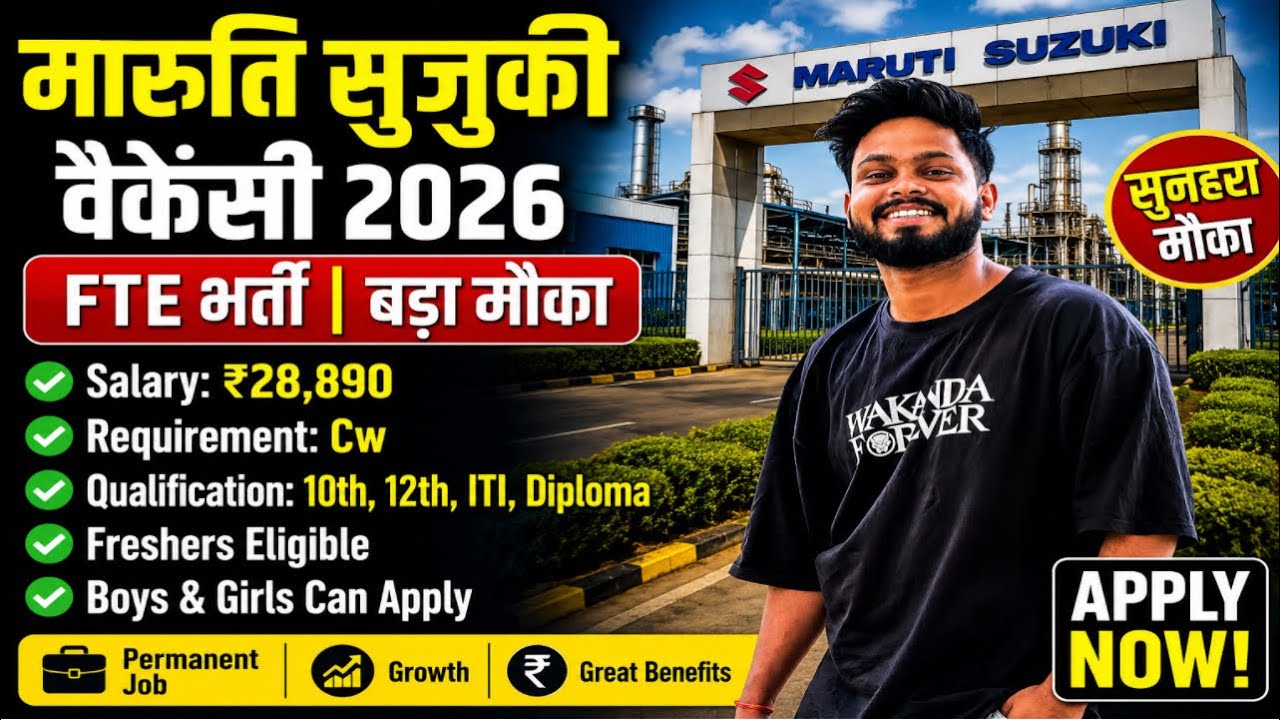 Maruti Suzuki Vacancy 2026 | FTE Maruti Suzuki Vacancy | 10th/12th Pass Job