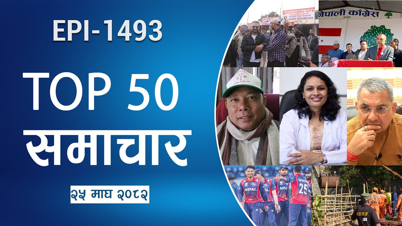 Watch Top50 News Of The Day || Magh-25-2082 || Nepal Times