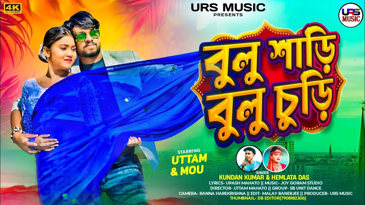 Blue Saree Blue Churi // New Purulia Video Song 2025 // Kundan Kumar // Hemlata Das // Uttam Mahato