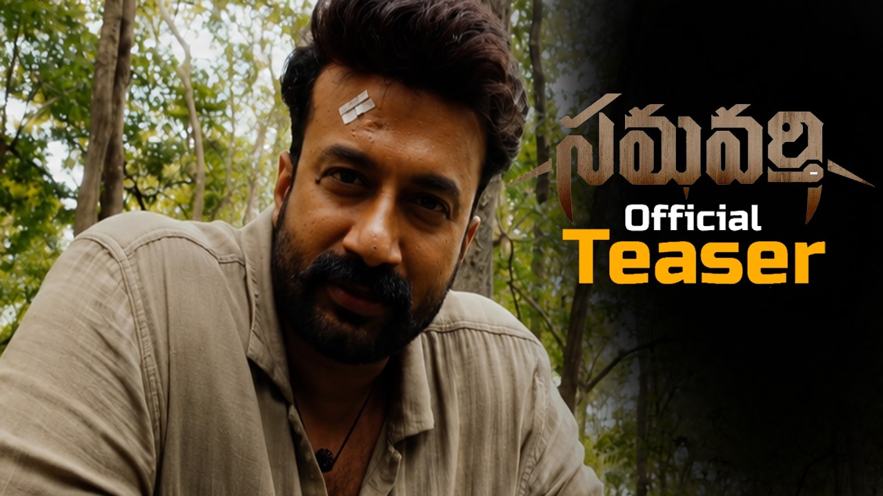 Samavarthi Movie Teaser || Satya Dev || Ajay Nag V || Sinjith Yerramilli || Telugu Trailers || MTB
