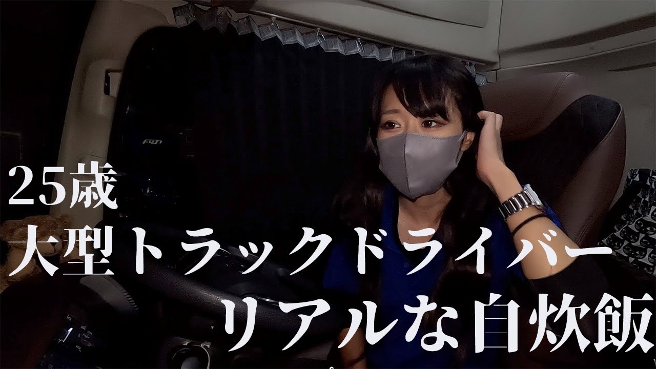 25歳トラックドライバーのリアルな自炊飯【オムライス編】