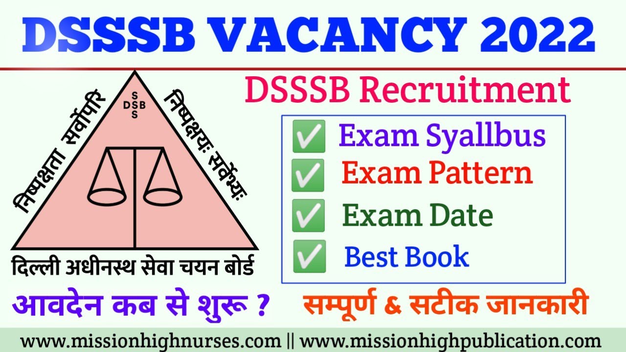 DSSSB Vacancy 2022 | DSSSB Nursing Officer Recruitment | DSSSB Exam date|DSSSB Syllabus|Exam Pattern