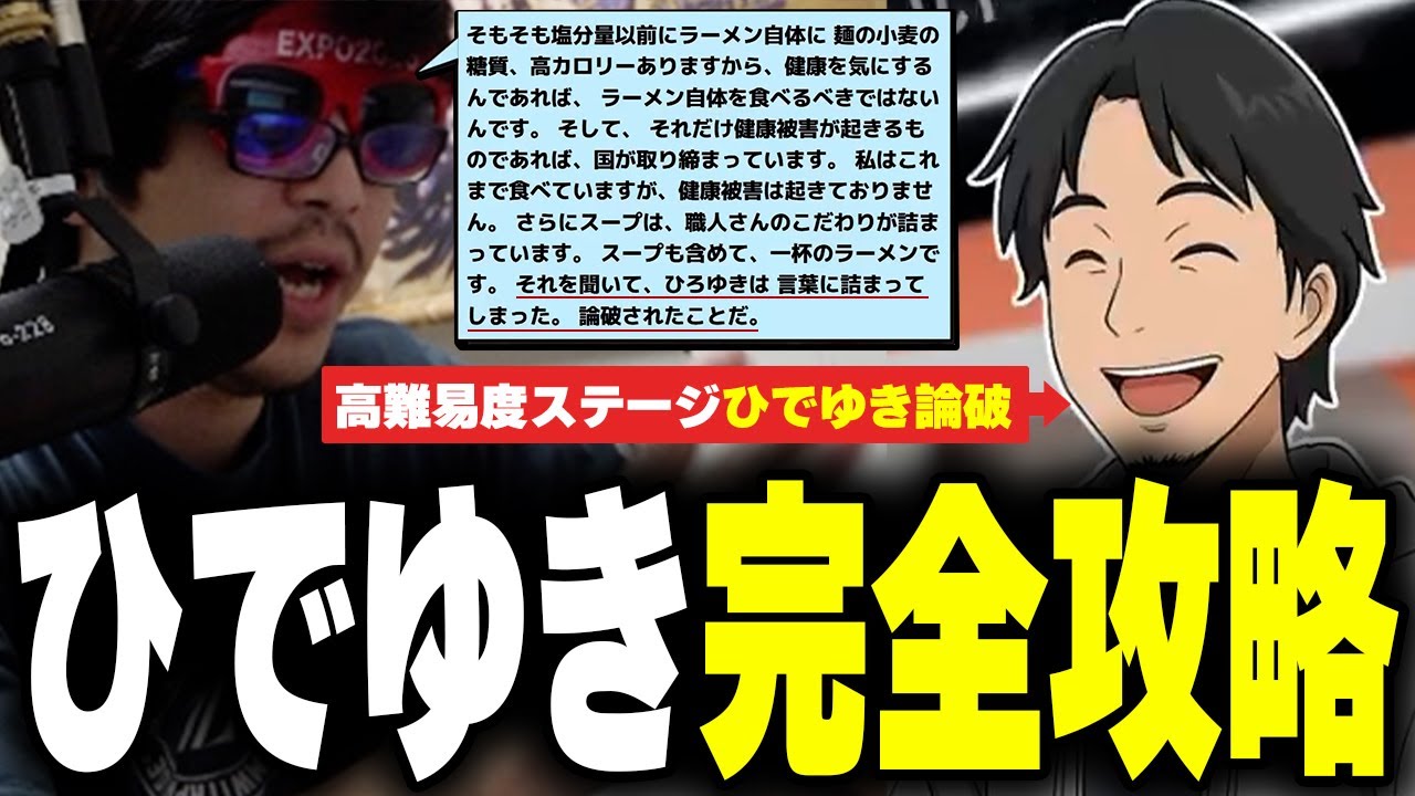 おにや、高難易度ステージ『ひでゆき』を完全攻略する【o-228 おにや/おしゃべりキング】