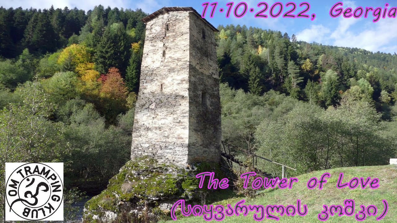 The Tower of Love, (Patara) Enguri river, Bogreshi, Georgia (10.10.2022) (4K)