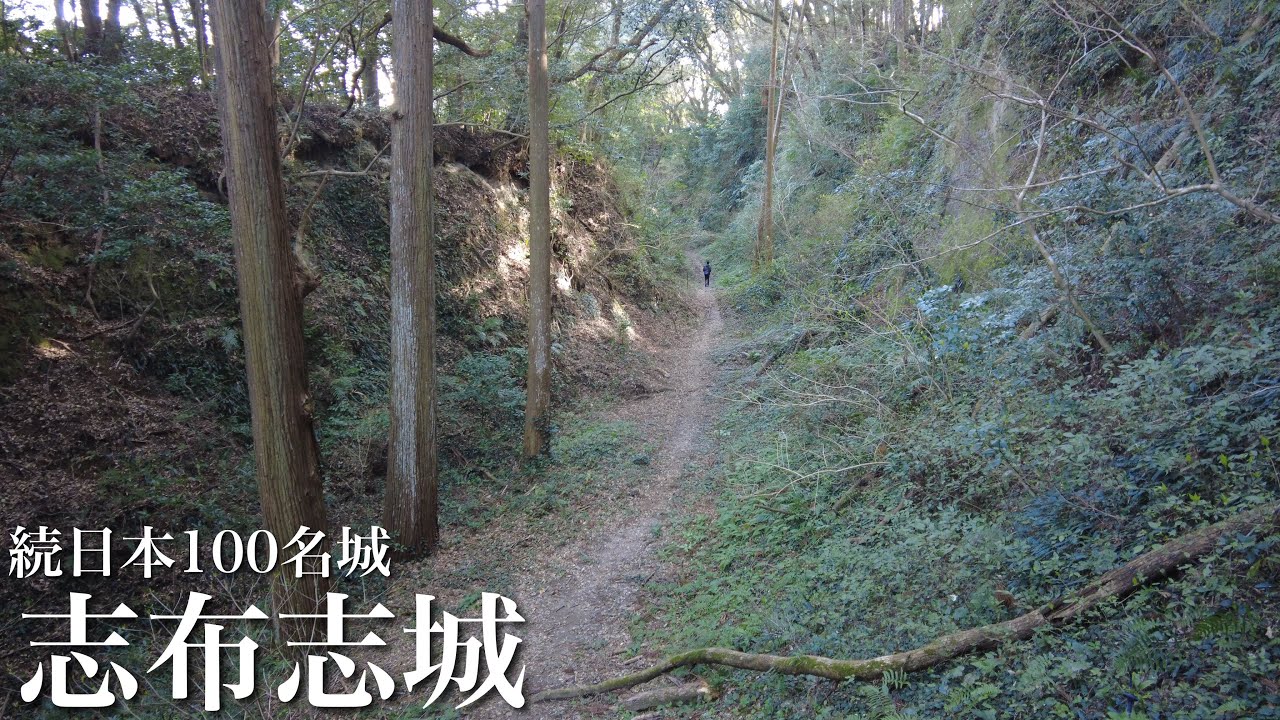 続日本100名城　志布志城　内城　鹿児島県　Shibushi Castle