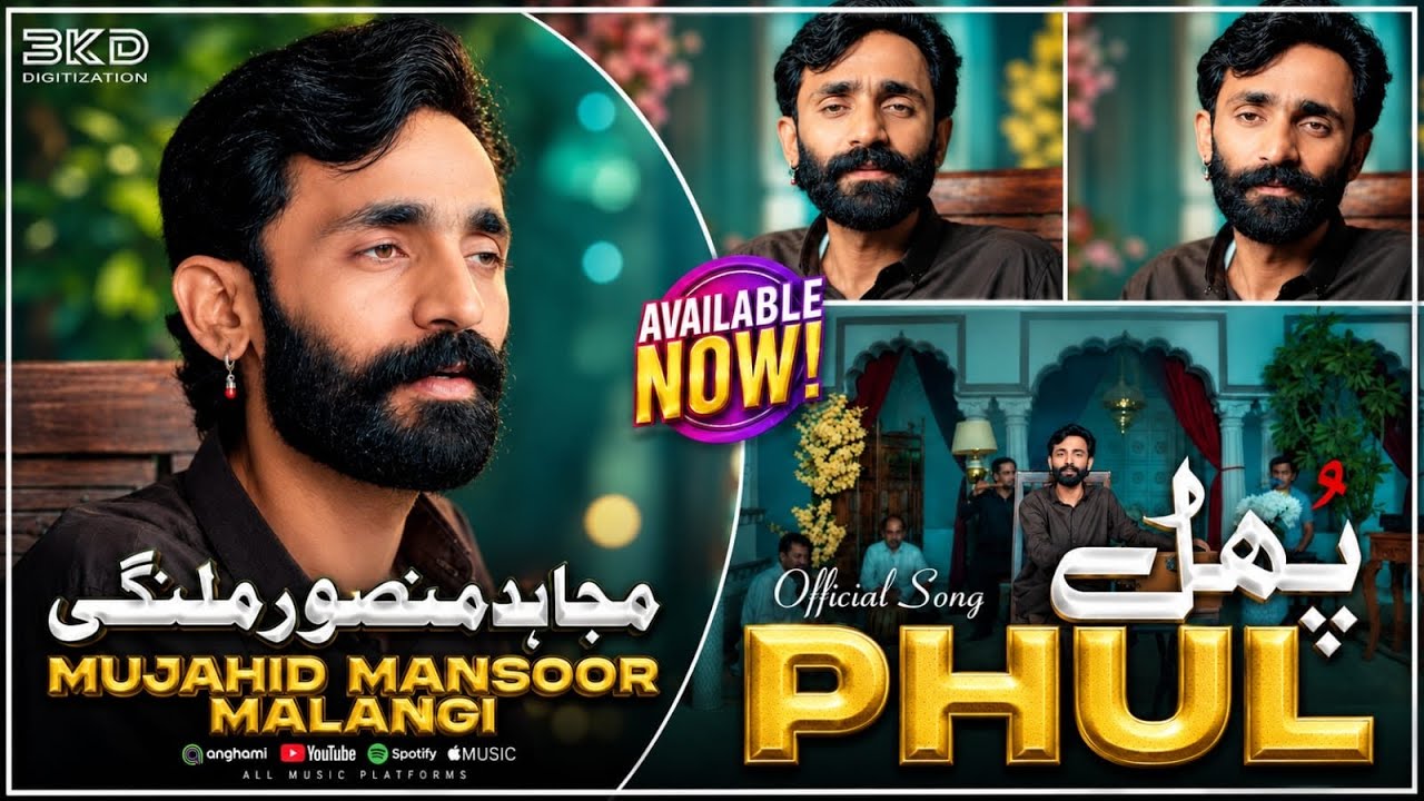 Phul | ( Hik Phul Motiye Da Maar Kay ) | Mujahid Mansoor Malangi | Saraiki | Official Video | 2026