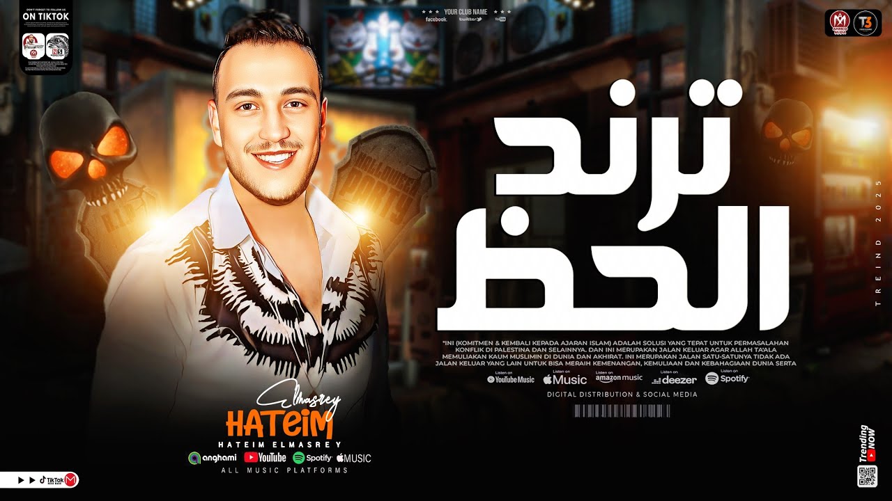 ترند الحظ 2025 - حاتم المصرى [ خانو الأمانه ولاد الجبانه ] مواويل حظ ( ترندات التيك توك ) جديد 2025