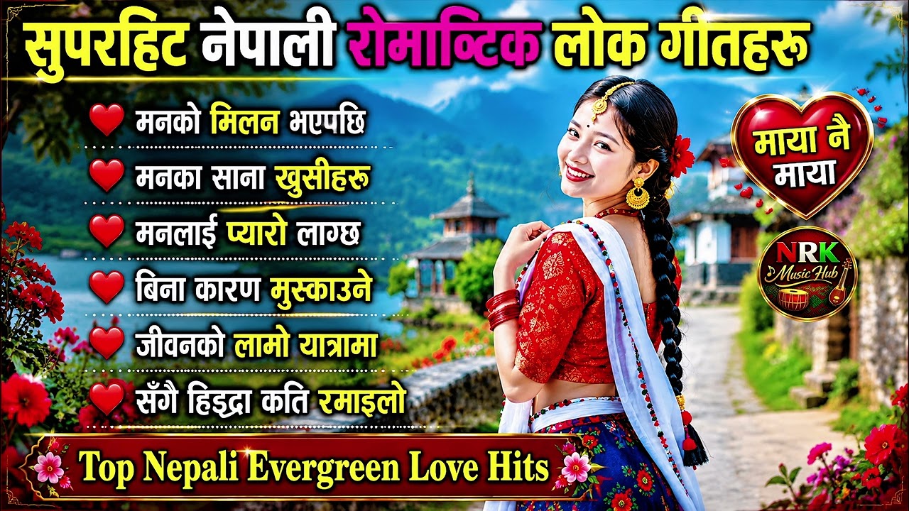 New Nepali Songs | Top Evergreen Nepali Lok Geet Hits 2026 | Trending Romantic & Danceable Folk Song