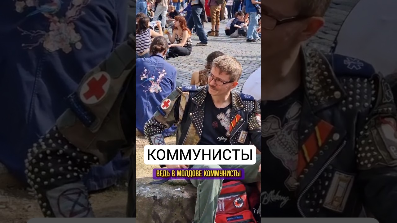 коммунисты в ЕС