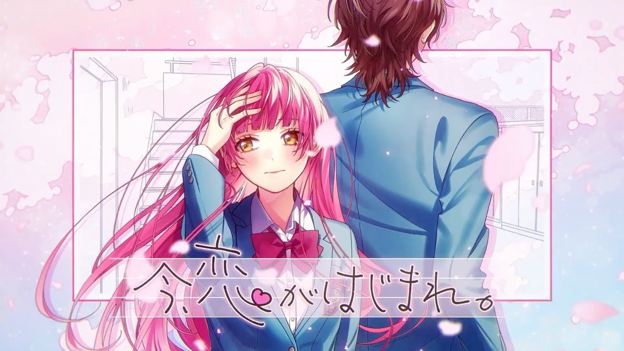 『今、恋がはじまれ。』HoneyWorks／ Coverd by 結城あまね