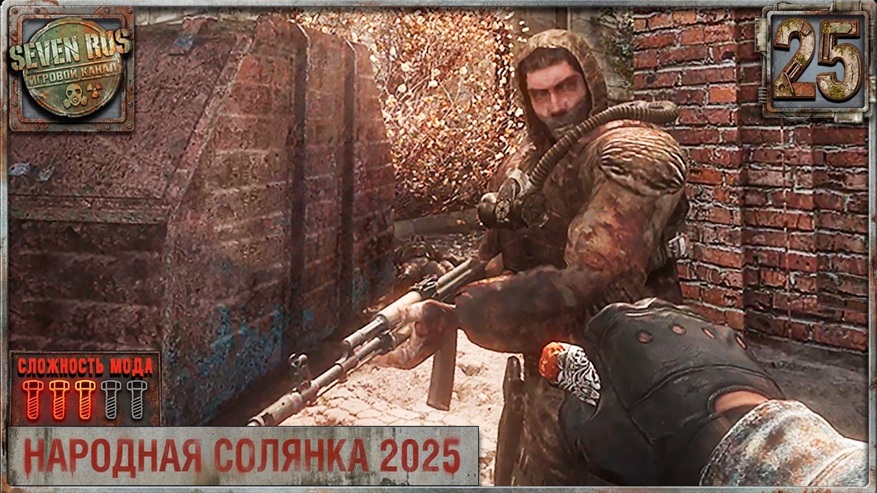 ДЖЕЙМС, КАССЕТА И ДНЕВНИК ПРИЗРАКА (25) ► Народная солянка OGSR 2026