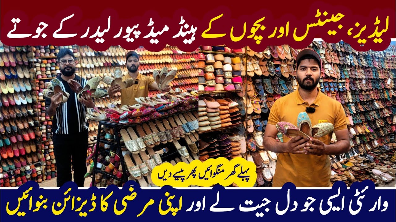 Handmade Shoes Manufacturing Factory | Gent's shoes | Ladies shoes | kids shoes | Leather Shoes