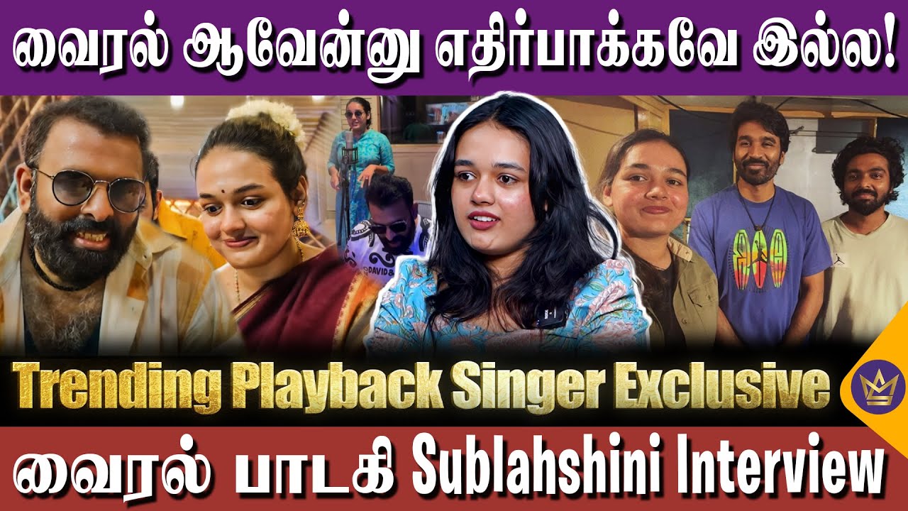 ஒரே Nightல் என் Songs Hit!🔥 - Trending Playback Singer Sublahshini | Santhosh Narayanan, GV Prakash
