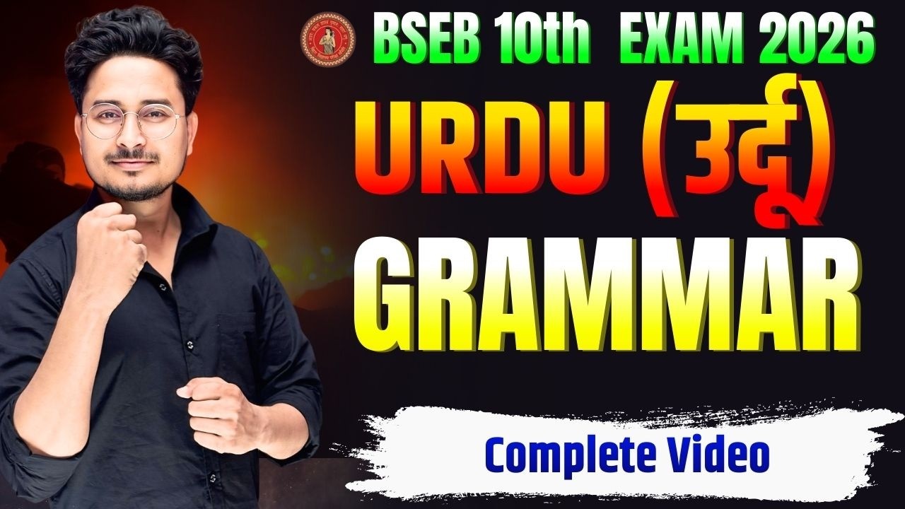 10th Urdu Grammar Revision Class