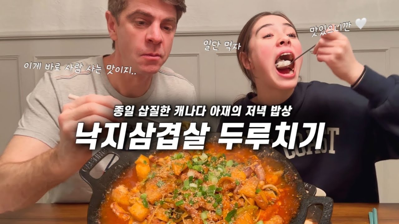 그 난리라는 '두쫀쿠‘ 우리도 먹어봄