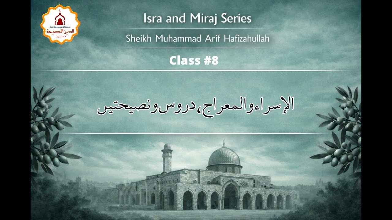 Isra and Miraj Series|| Sheikh Muhammad Arif Hafizahullah||Class-8 