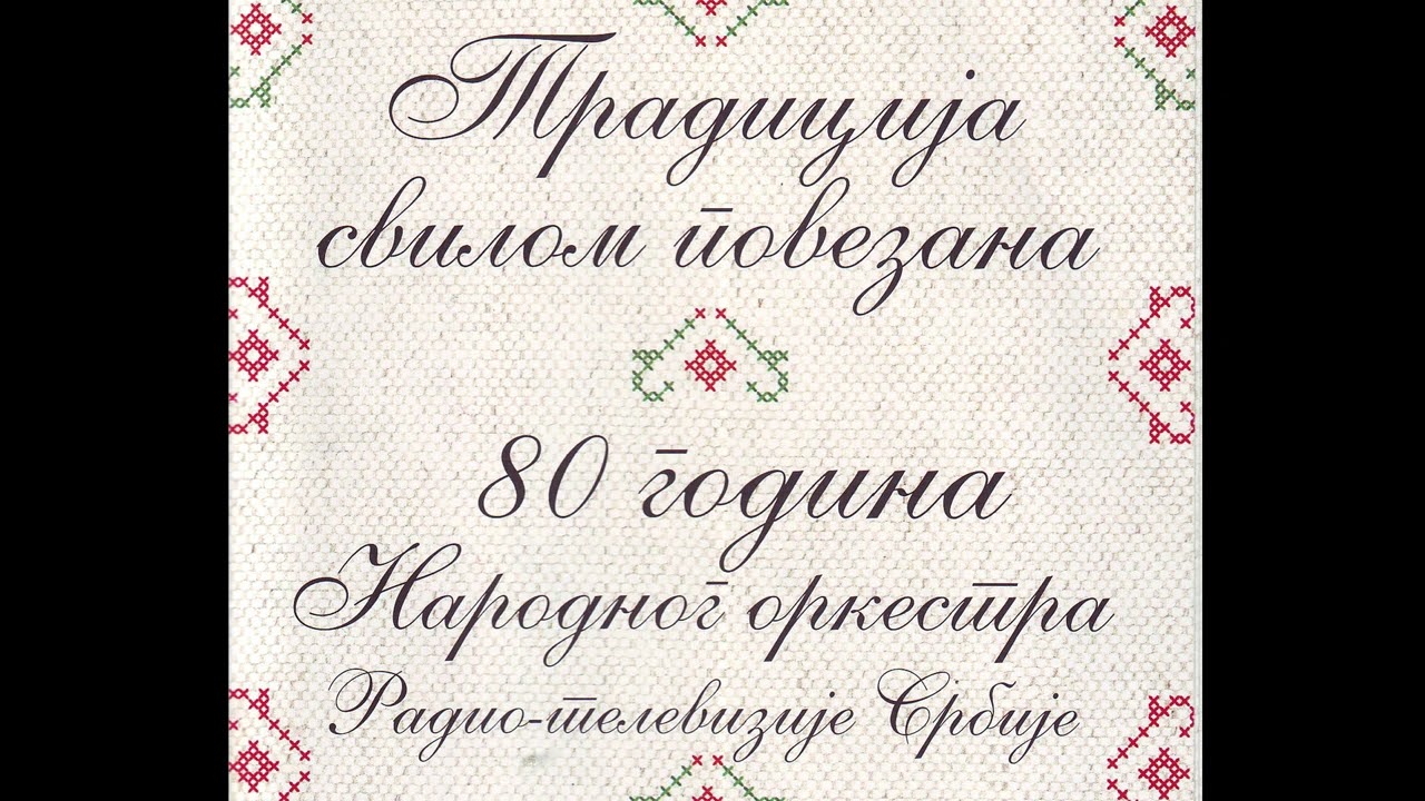 Narodni orkestar Radio Beograda - Srpkinja| [Official Music Audio]
