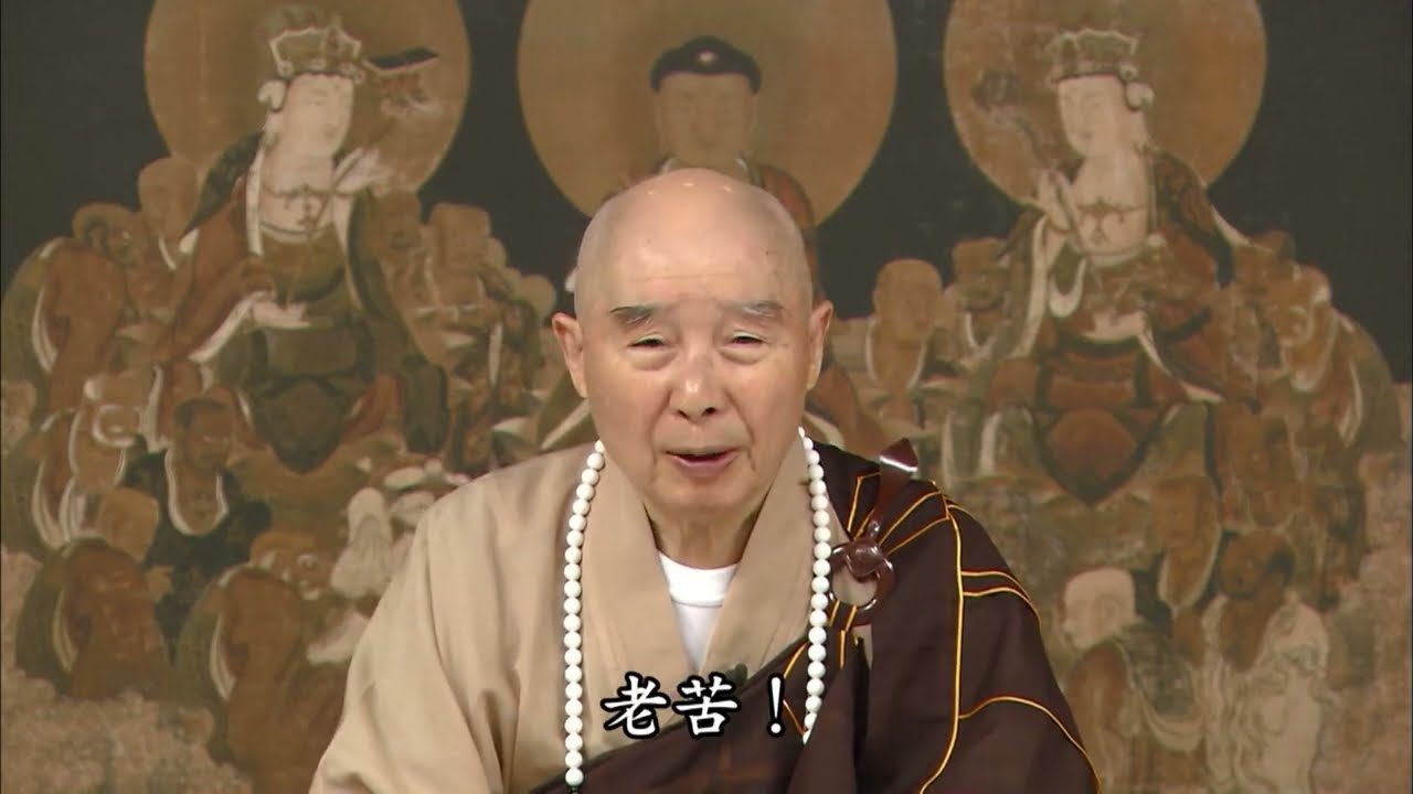 【活一百歲還是要死】淨土大經解演義節要 第697集｜#淨空老法師