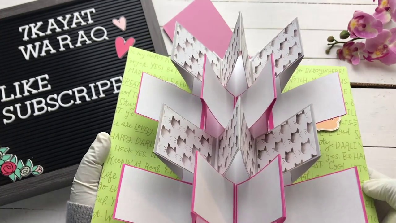 مطوية مميزة ثري دي 3D- مطويات ٢٠١٨