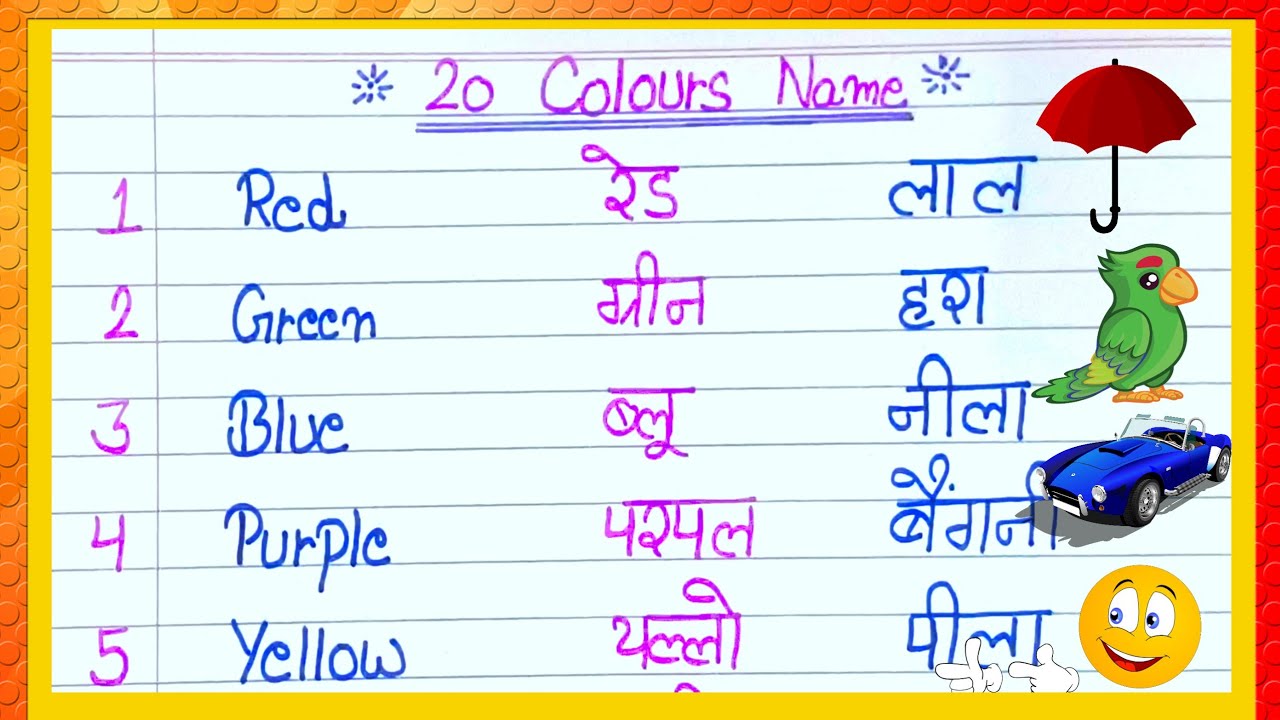 20 colours name in Hindi and English . Colours name. Rangon ke naam.रंगो के नाम.