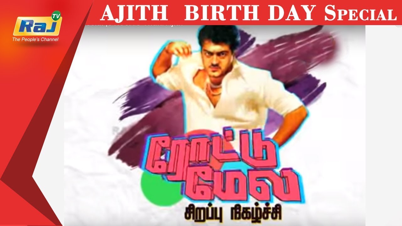 Ajith Birthday Special Show | 1 May 2018 | Raj TV Special Show | Raj Television