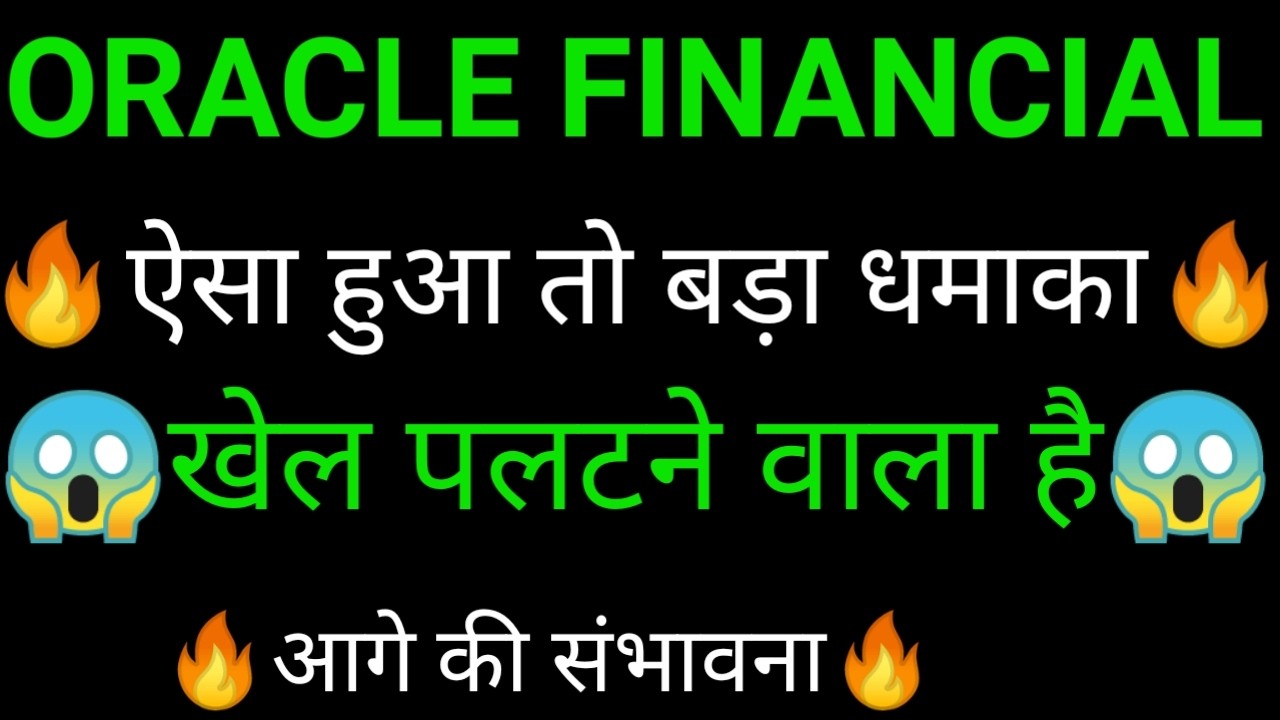 ORACLE FINANCIAL services share 🔥✅ | ORACLE FINANCIAL services share latest news today | ORACLE