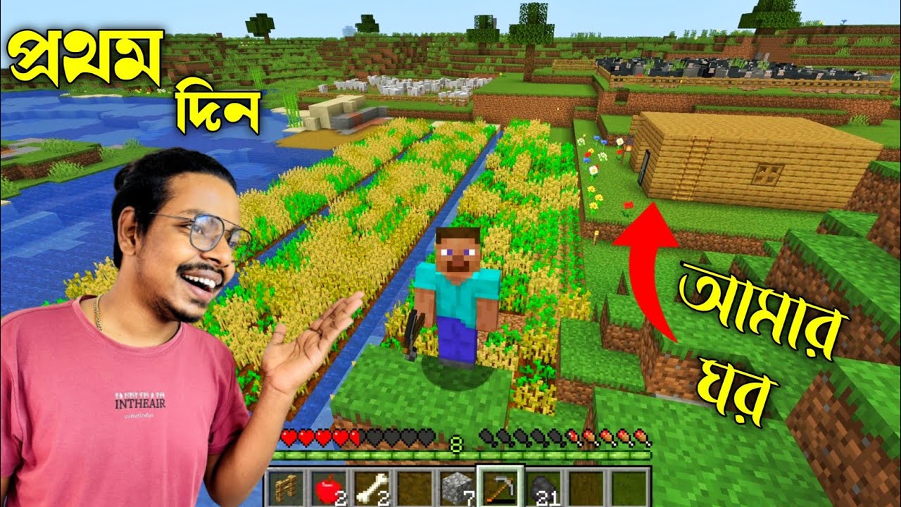 Minecraft Bangla | Part 1 | Gaming Subrata