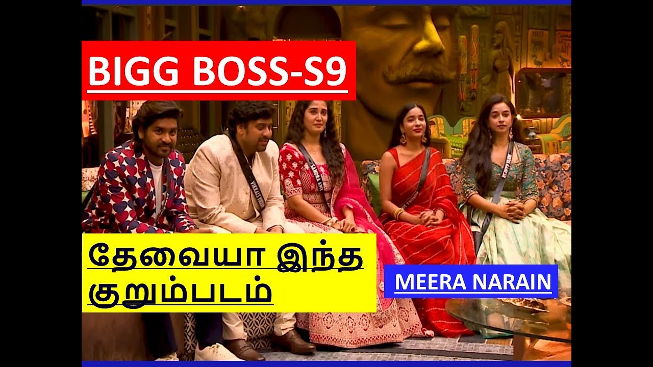 BiggBoss S9 | Day 98 | பிக் பாஸ் S9 | Day 98 | வெளியேறிய சான்ட்ரா | தேவையா இந்த குறும்படம் #biggboss