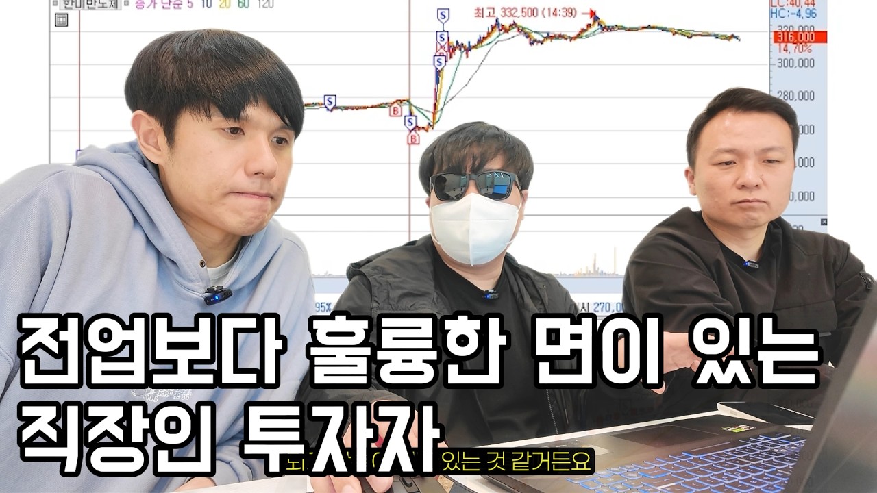 주식 초보들은 이 분을 보고 배워야 합니다 / 모범의 정석