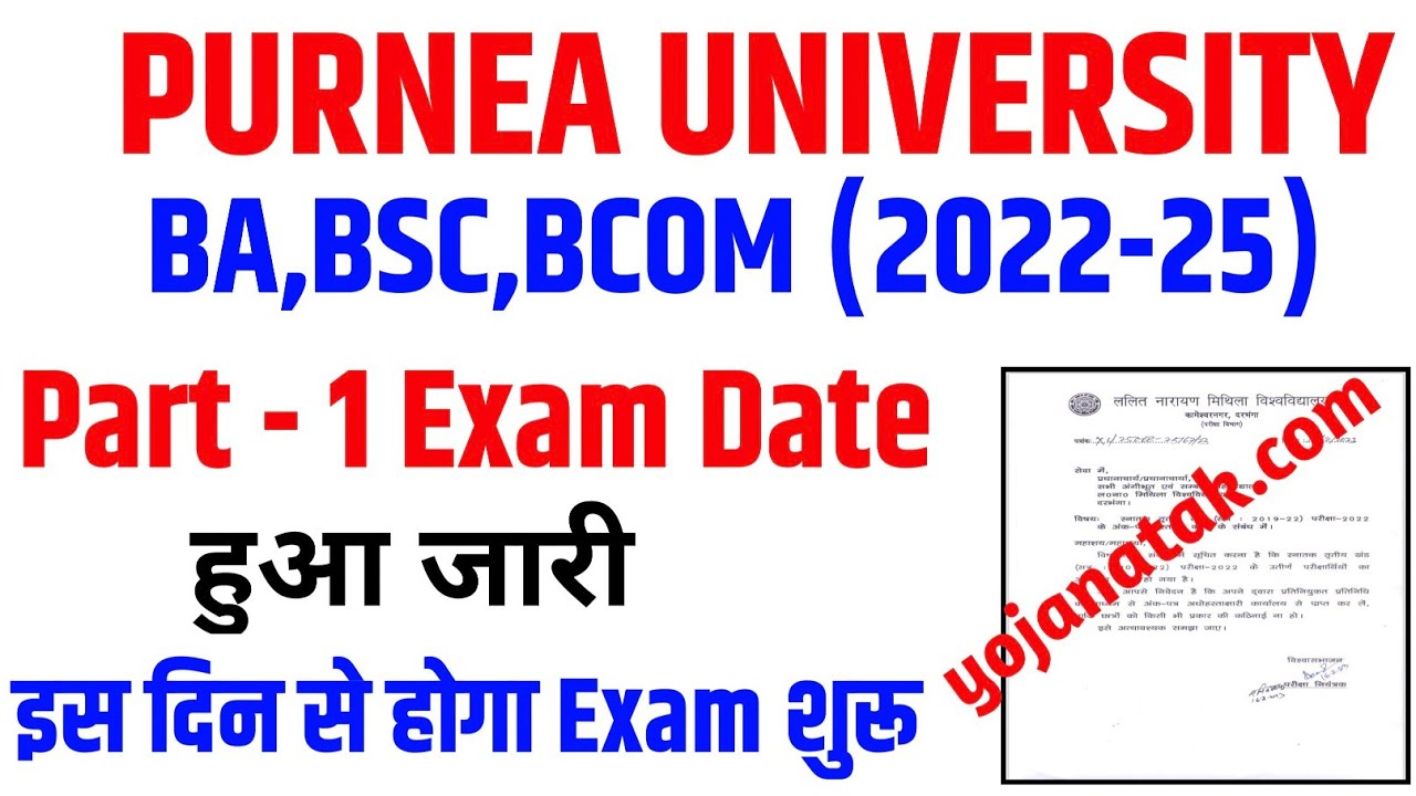 purnea university part 1 exam date 2023 | purnea university part 1 exam date 2022-25 | ba/bsc/bcom