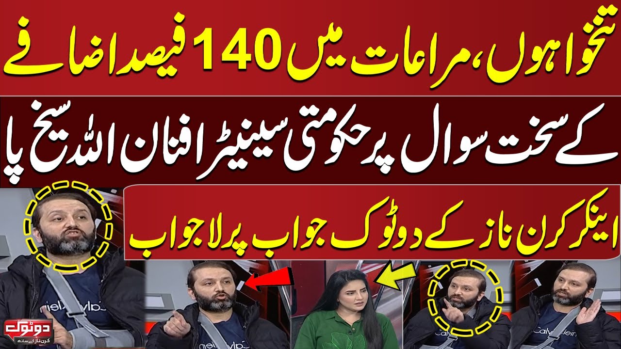 Govt to Approve 140% Salary Hike for MNAs, Senators | Kiran Naz Asks Tough Question to PML-N Leader