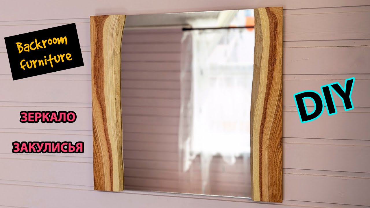 Зеркало из редкой древесины своими руками. Honey locust wood mirror. DIY