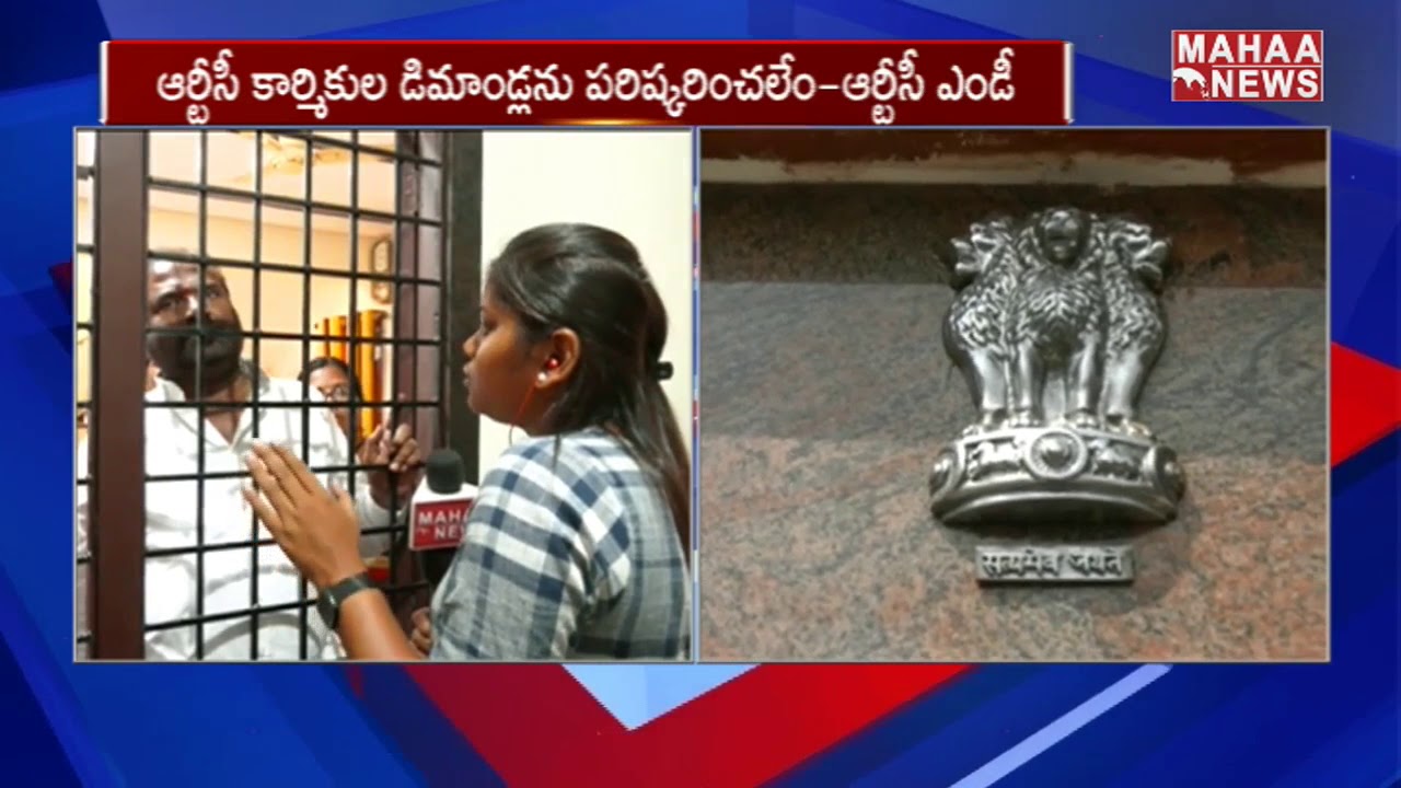 We Couldn't Solve The RTC Employees Demands Says RTC MD  | MAHAA NEWS