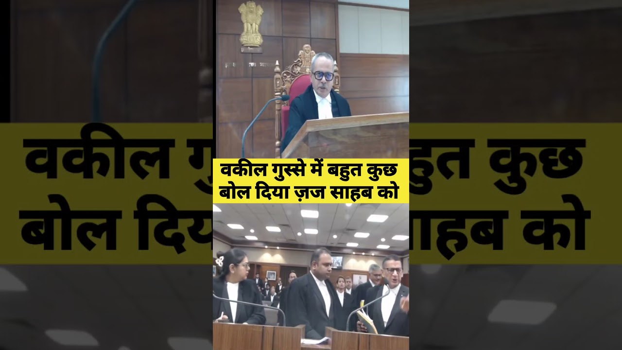 don't try to humiliate any advocate | judge vs lawyer |