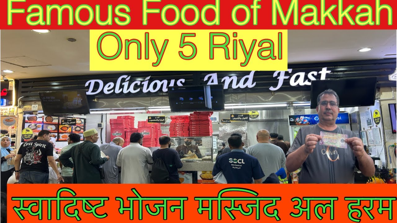 Delicious and Cheap Price Famous Food in Makkah,Just for 5 Riyal l Safwah Tower 