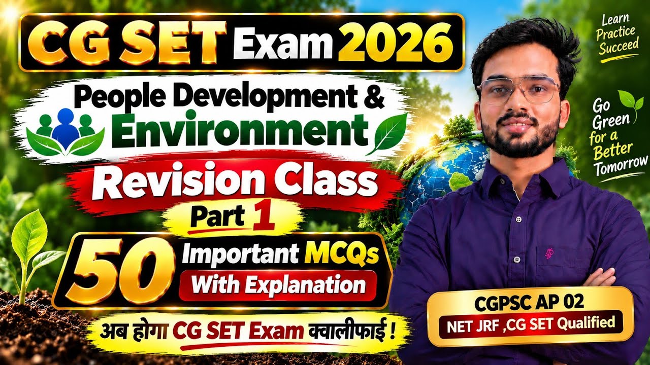 CG SET Exam 2026 | People Development & Environment | Important MCQs | Revision Class