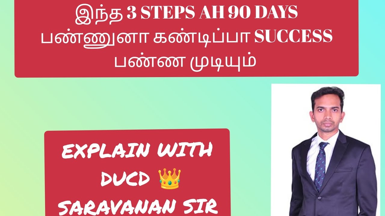 இந்த 3 STEPS AH 90 DAYS பண்ணுனா கண்டிப்பா SUCCESS பண்ண முடியும் | EXPLAIN WITH DUCD SARAVANAN SIR |