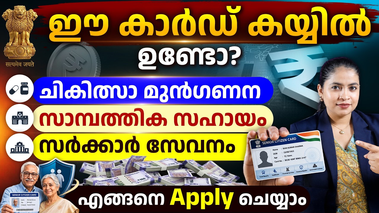 Senior Citizen ID Card 2026 - Documents, Eligibility & Full Process | How to Apply Online From Home?