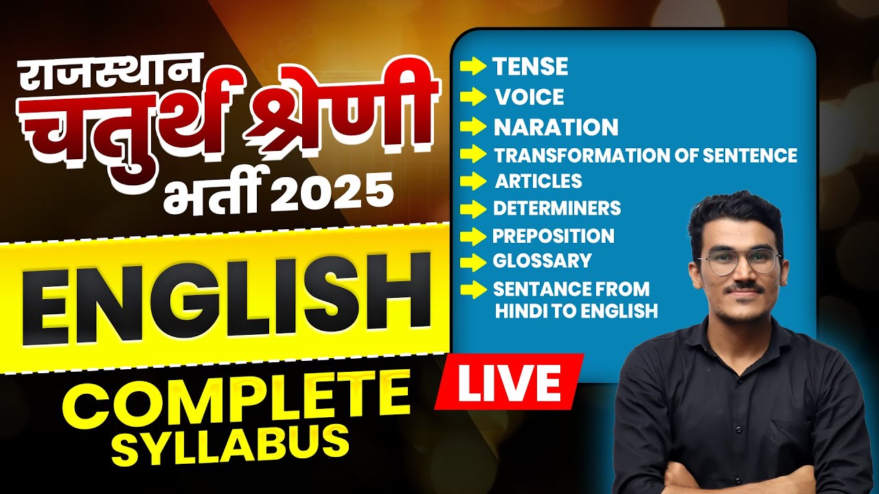 राजस्थान चतुर्थ श्रेणी कर्मचारी भर्ती 2025🔴English Marathon Class | English PYQ MCQ| English Class