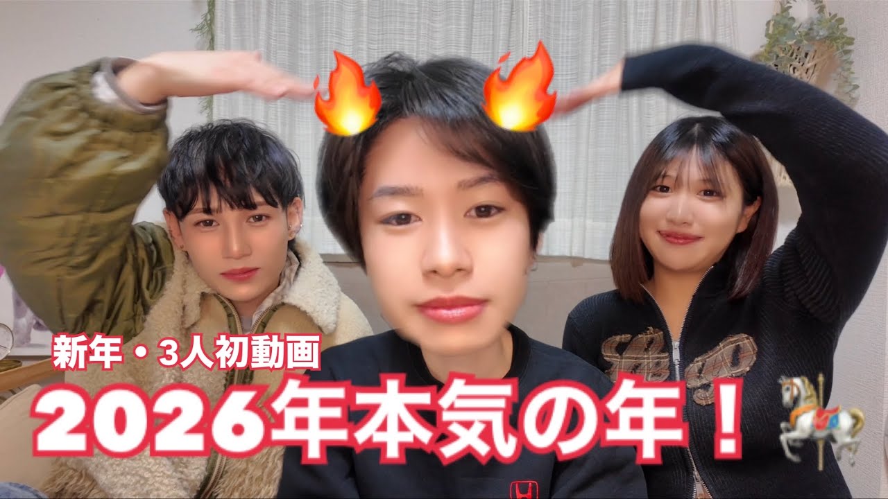 【2026年】今年は本気でやります｜新年のご挨拶