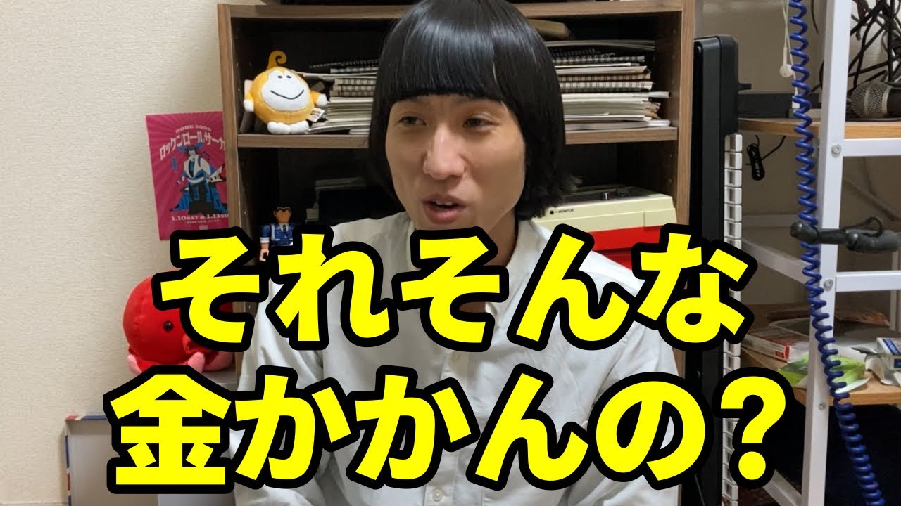 【意識の外】SMS認証もタダじゃない