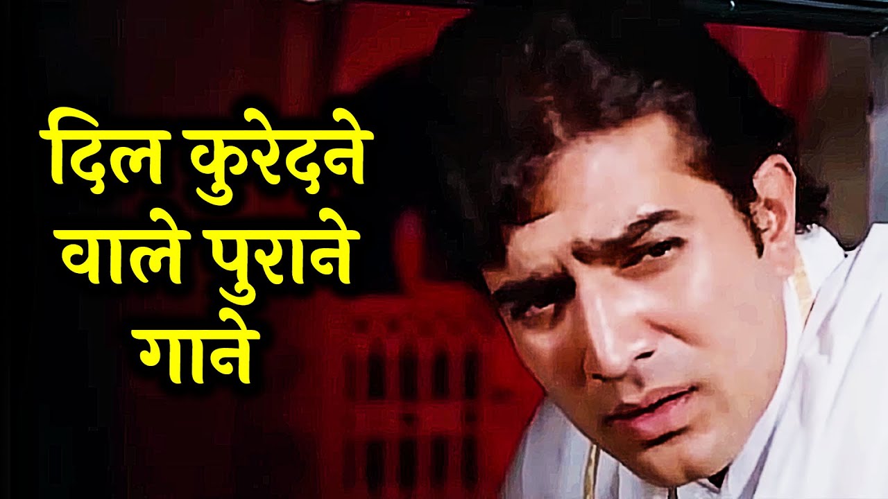 Dard Songs | Rafi, Kishore, Mukesh, Lata | Lata Mangeshkar | Old Hindi Songs