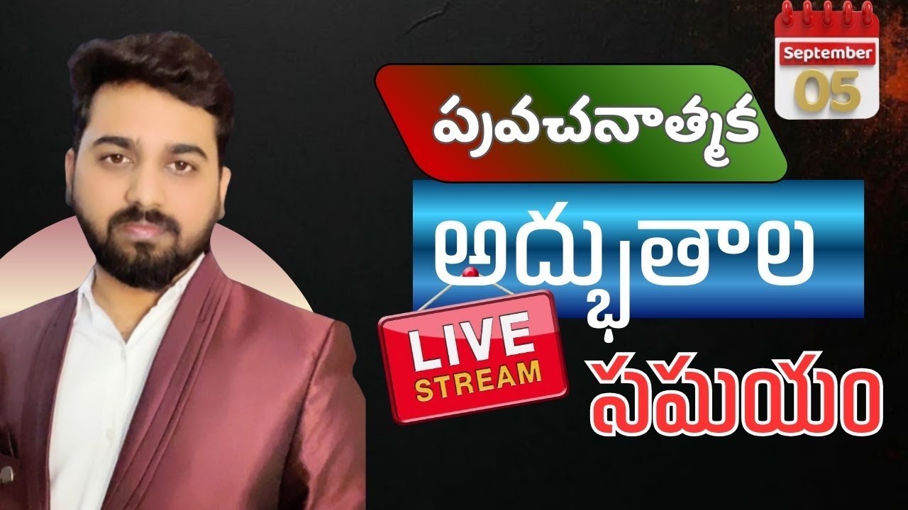 🔴Live:: అద్భుతాల సమయం.దైవజనులు అభిషేక్ గారు.date: 6/9/2025.#live #jesus #telugu #shorts